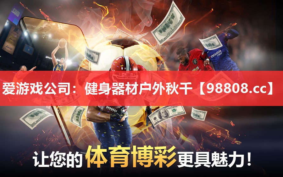 健身器材户外秋千 健身器材户外秋千
