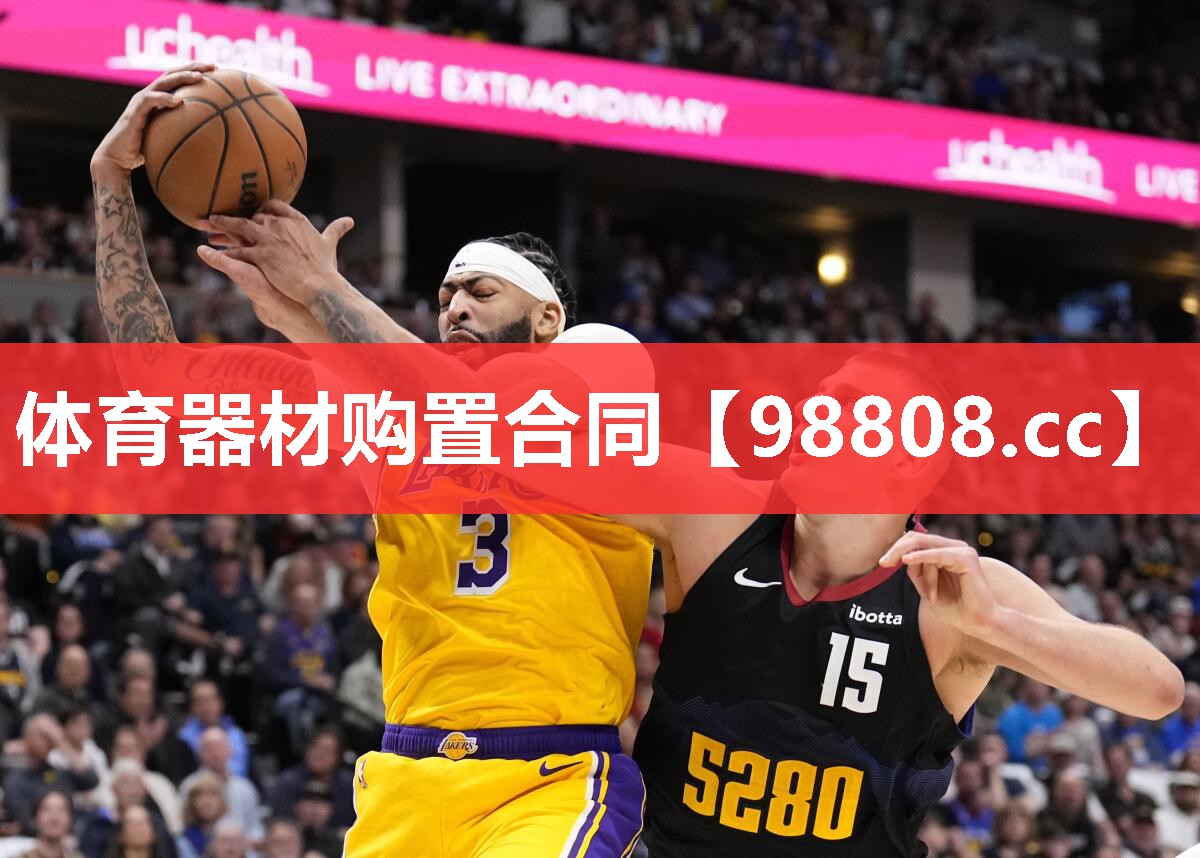 体育器材购置合同 体育器材购置合同