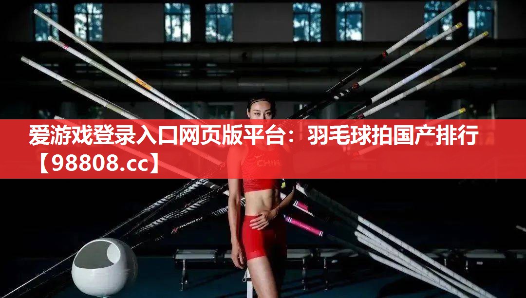 羽毛球拍国产排行 羽毛球拍国产排行