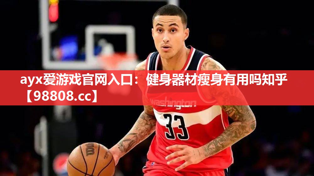 健身器材瘦身有用吗知乎 健身器材瘦身有用吗知乎